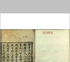 世界文化遗产——上海图书馆藏汪姓家谱