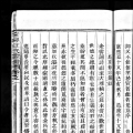 汪氏家谱安徽黔县仁雅公迁弘村彦济公支