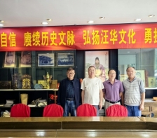 汪新安来黄山市汪华文化研究会与会长联谊