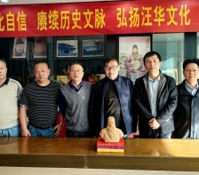 黄山市汪华文化研究会召开乙巳清明纪念唐越国公汪华诞辰1439周年暨徽州非遗展演活动总