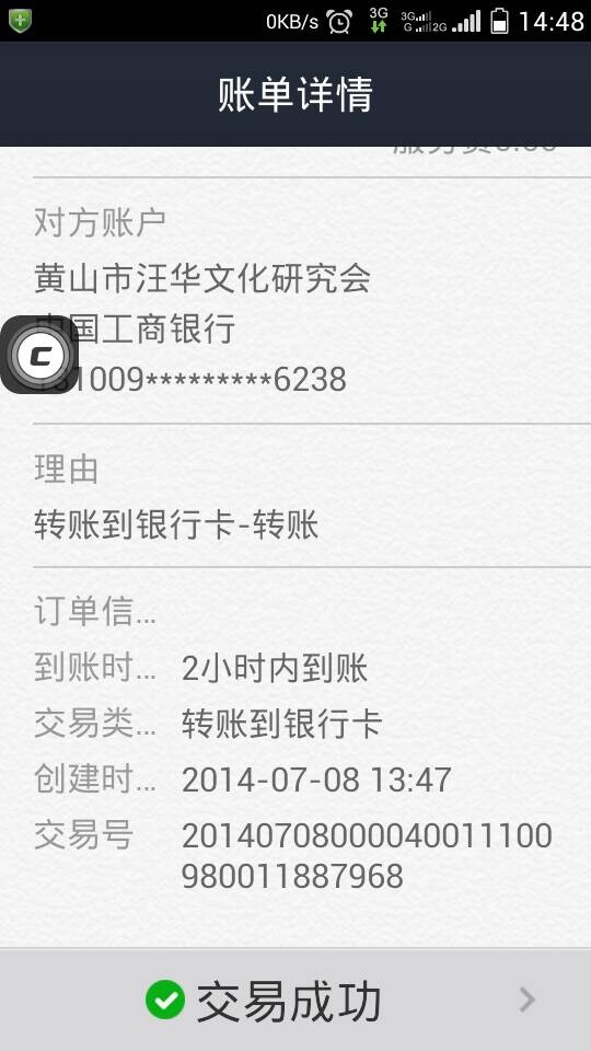 QQ图片20140708145100.jpg