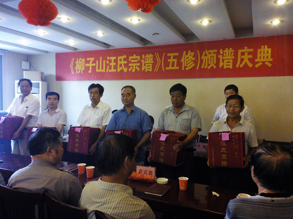 （3）向宗亲代表颁谱.jpg