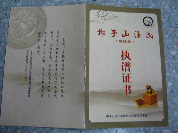 （10）执谱证书.jpg