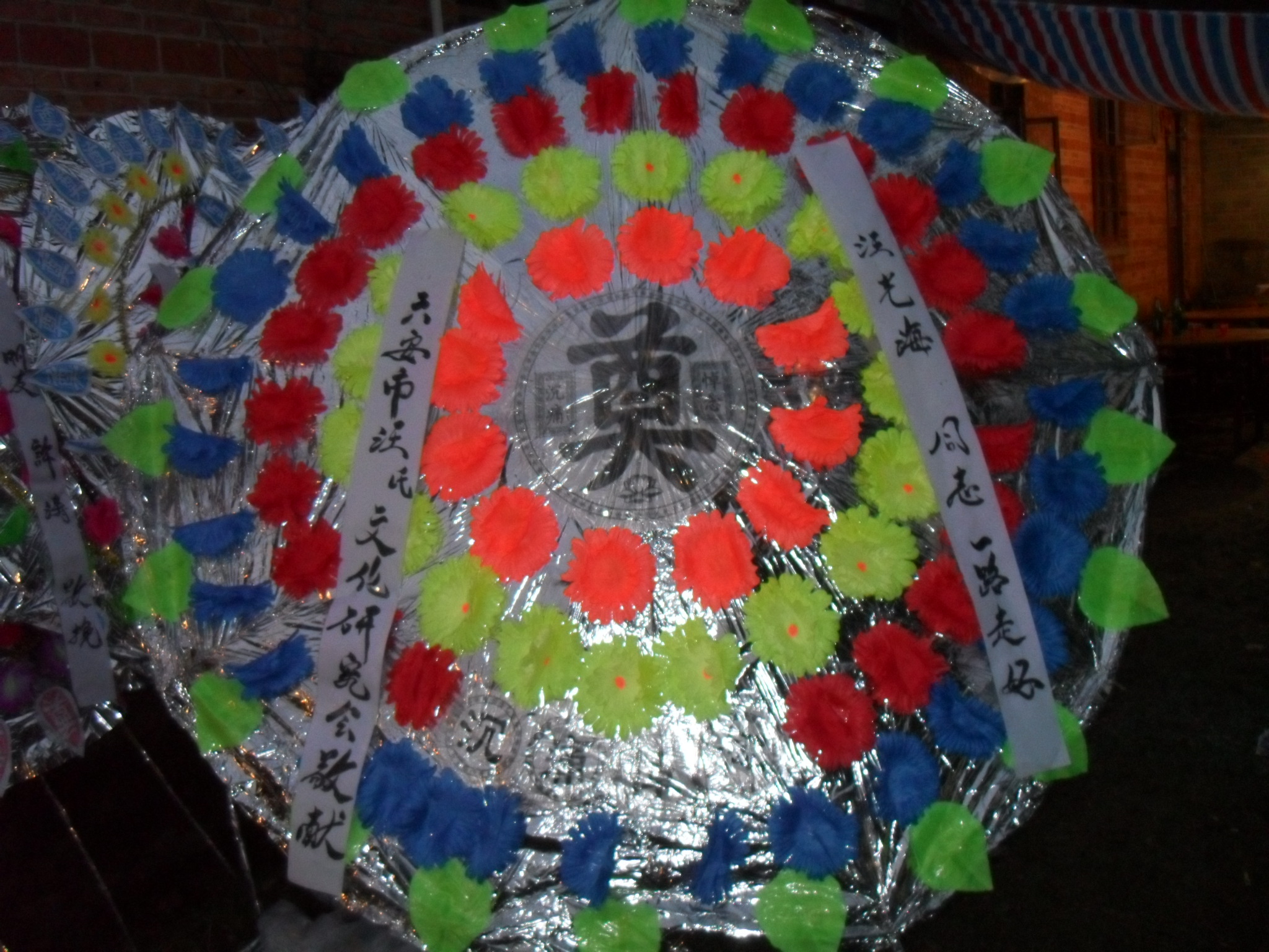 六安汪氏宗亲联谊会