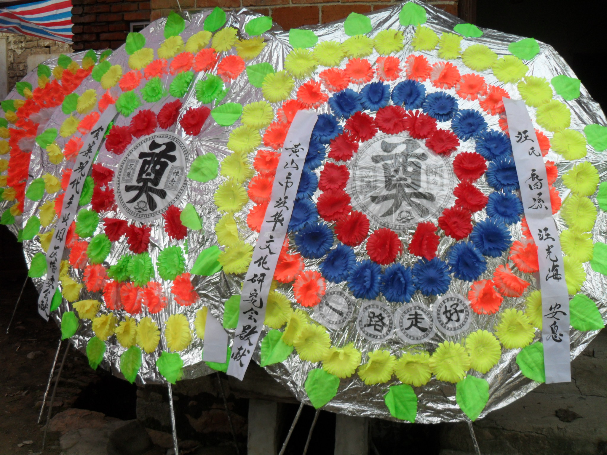 黄山市汪华文化研究会