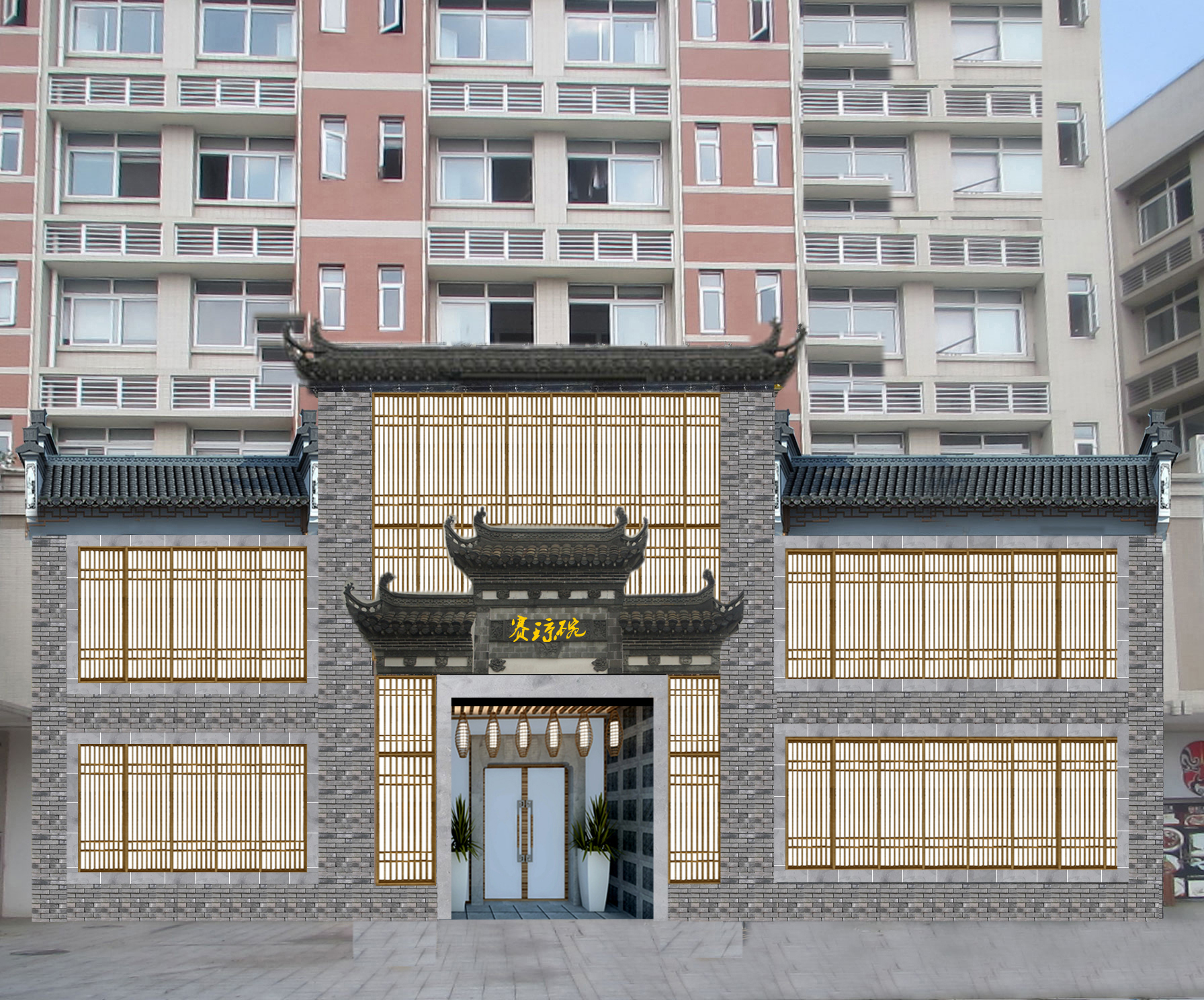 赛琼碗酒店前门