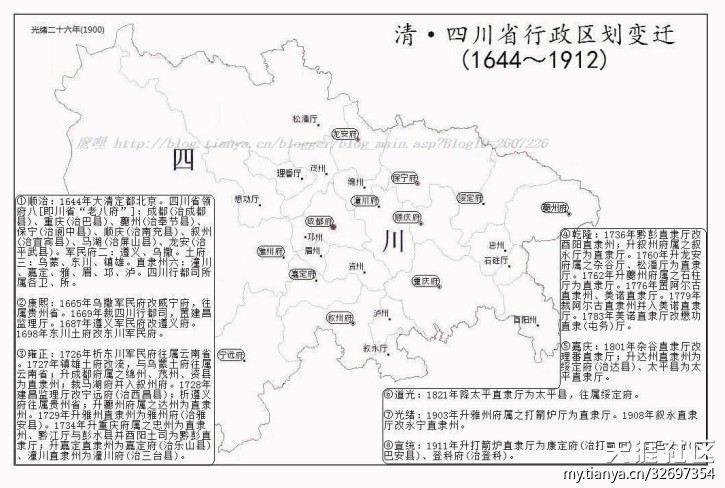 四川清朝地图