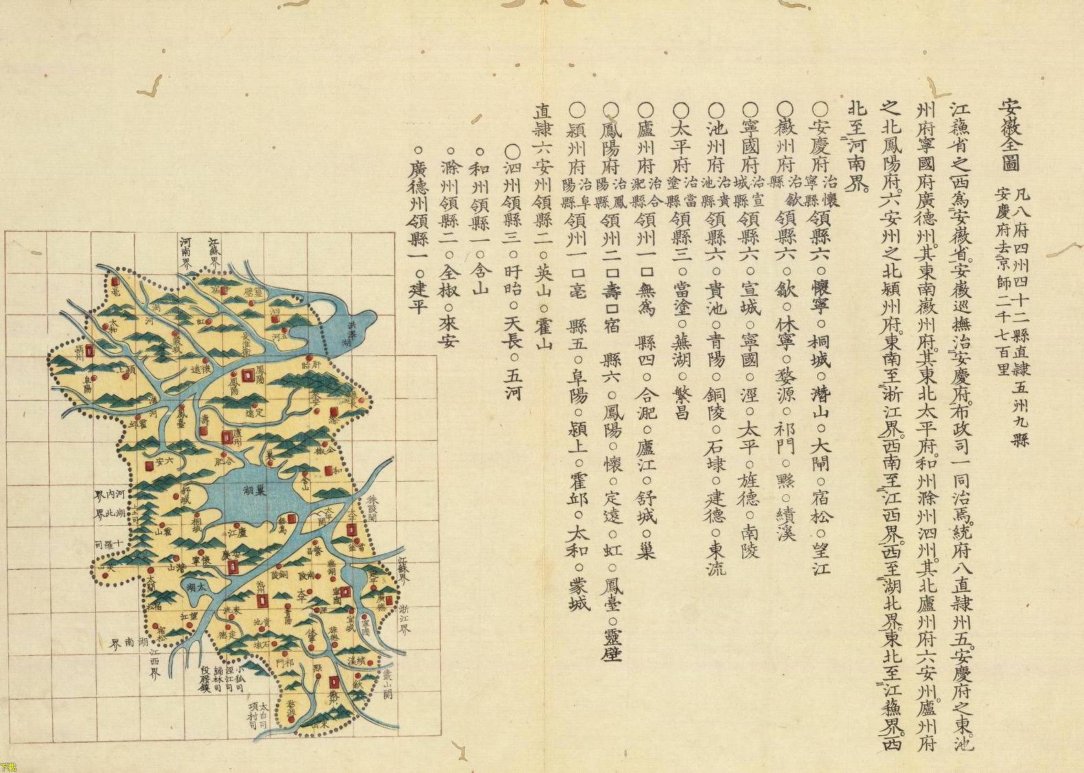 安徽省清代地图