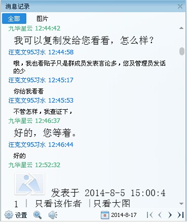 QQ图片20141009151225.jpg