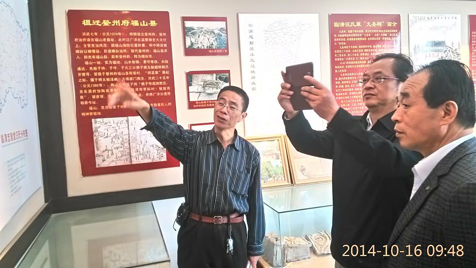 高邮客人参观临清汪氏文化馆