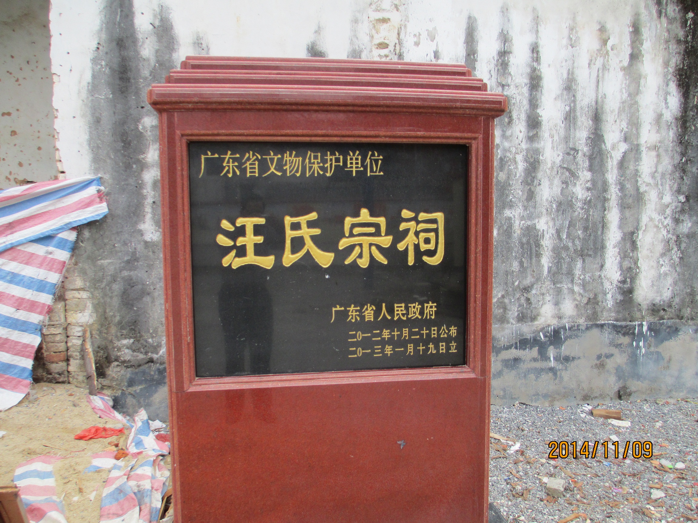 吴川电白 112.JPG