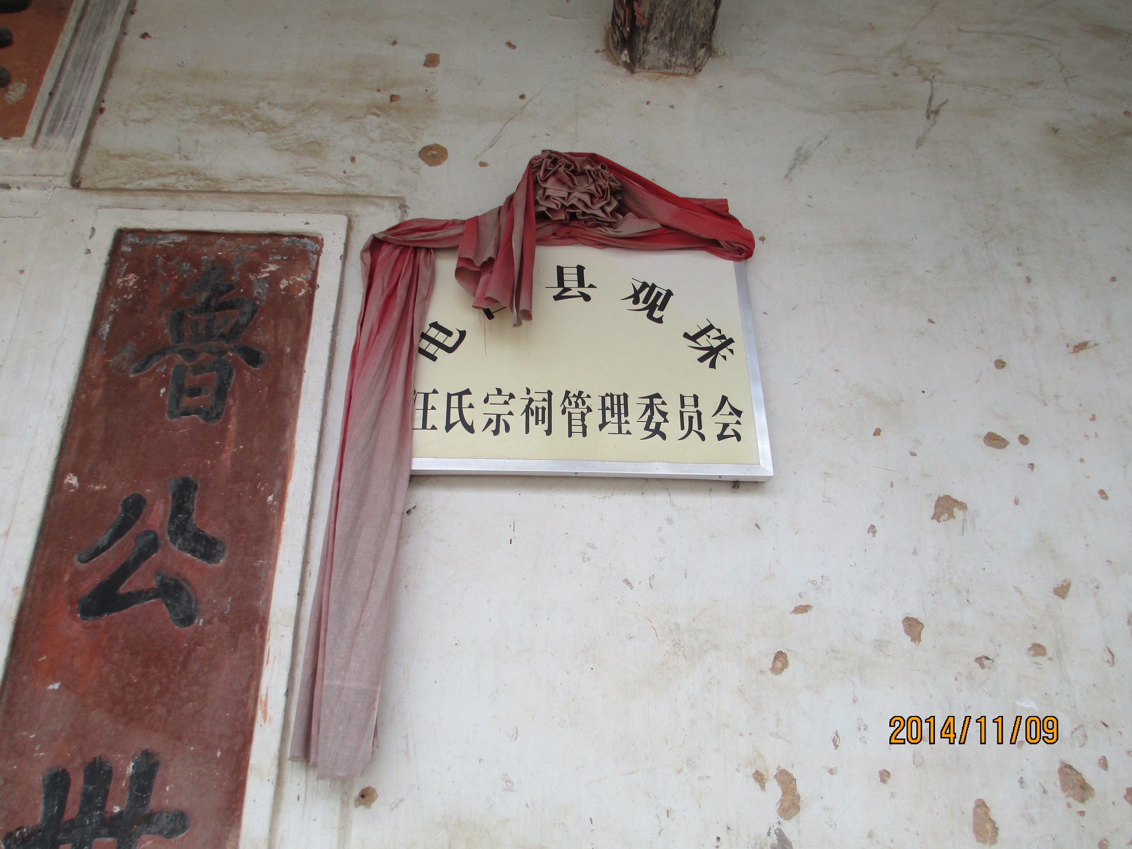 吴川电白 115.JPG