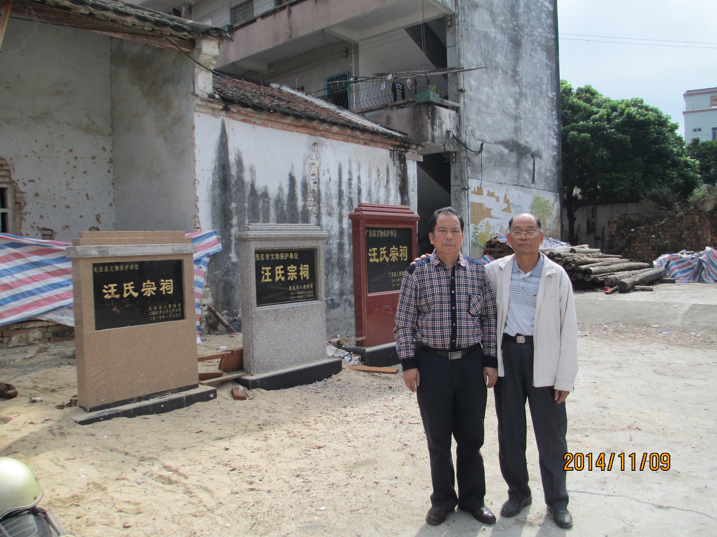 吴川电白 126.JPG