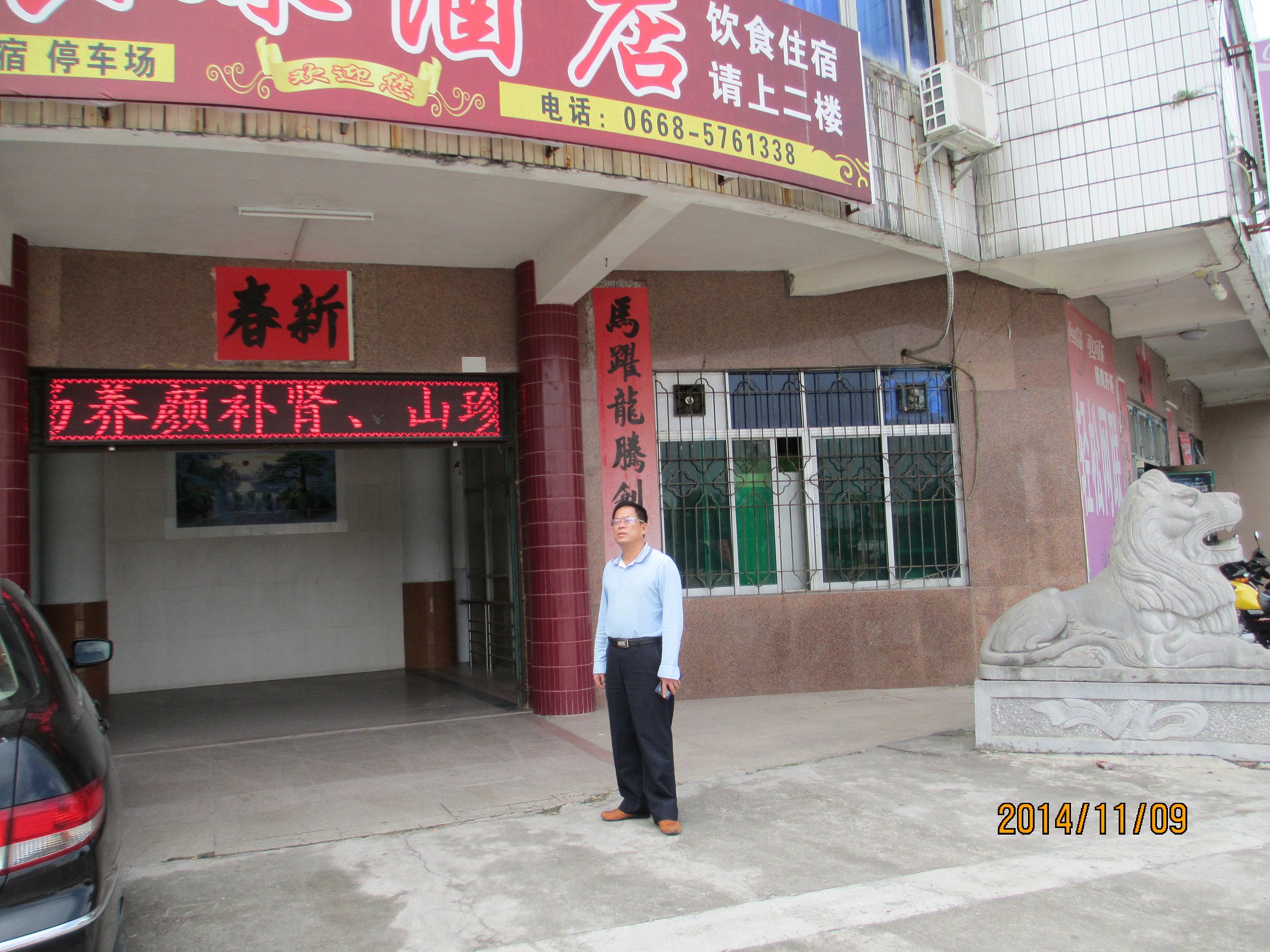 吴川电白 133.JPG