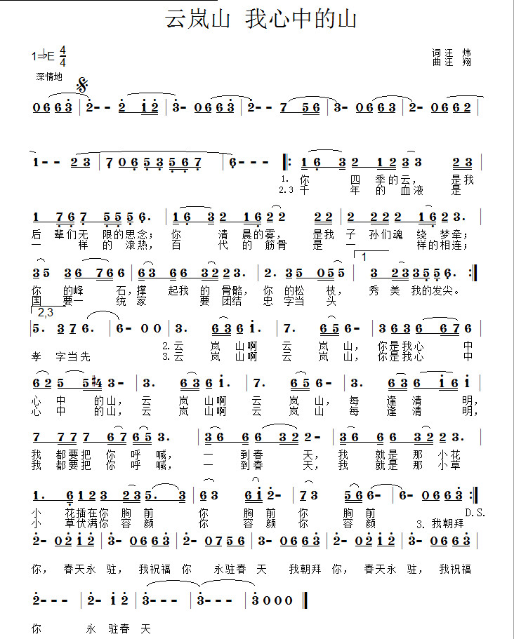 9云岚山 我心中的山.jpg