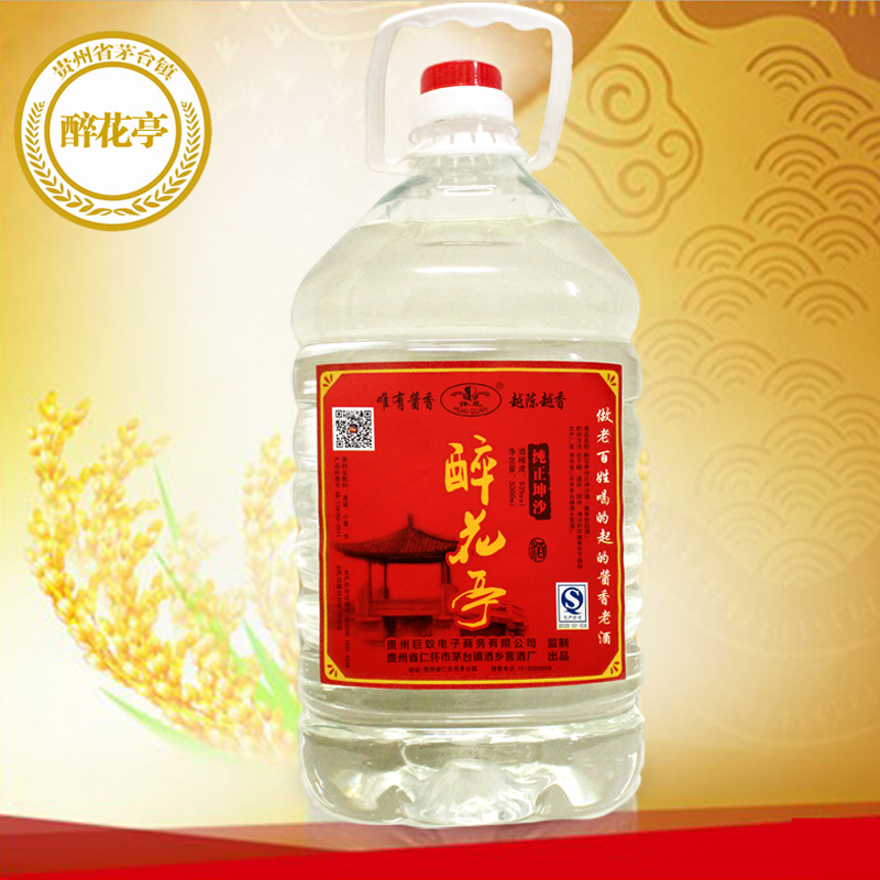 醉花亭纯正坤沙