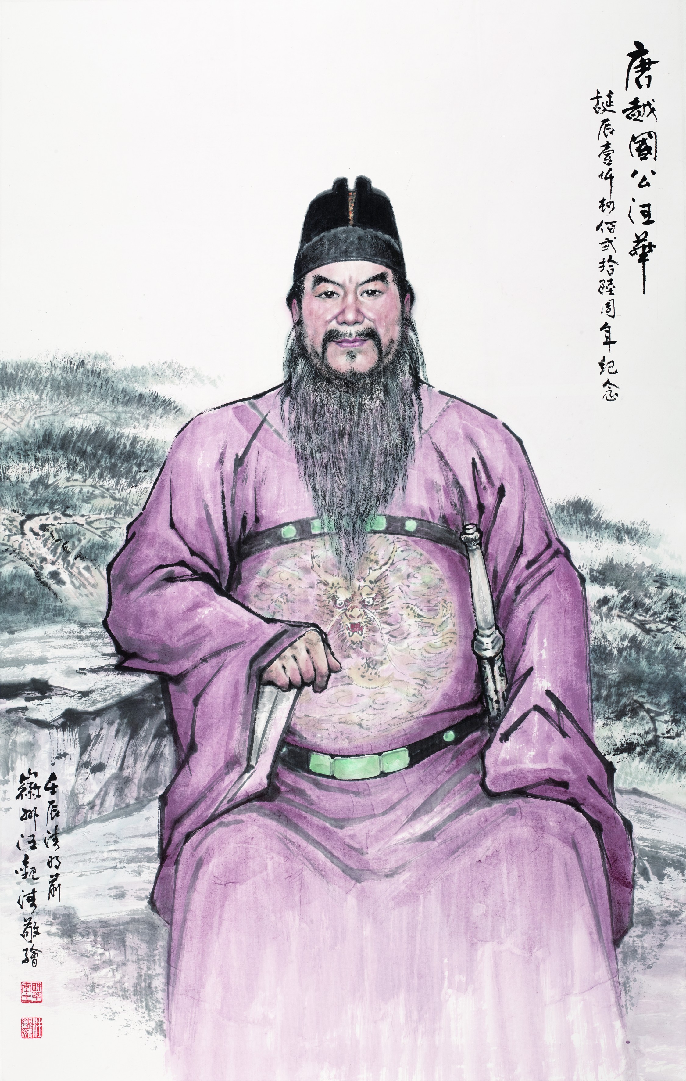 越国公汪华（当代名画家汪观清画）.jpg