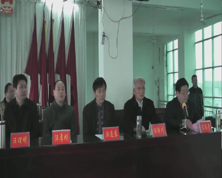 主席台左起：汪理明、汪厚刚、汪连东、汪植川、汪流清  