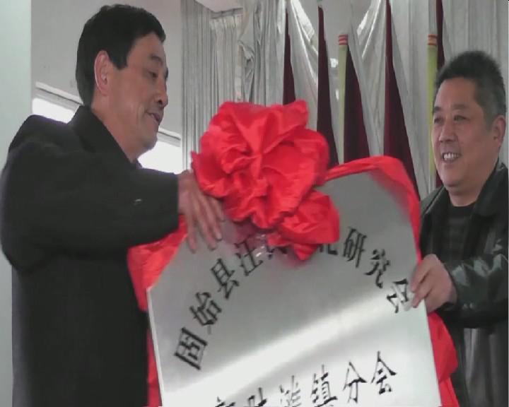 会长汪连成〔右〕宗亲向分会长汪晶远〔左〕宗亲授分会会牌