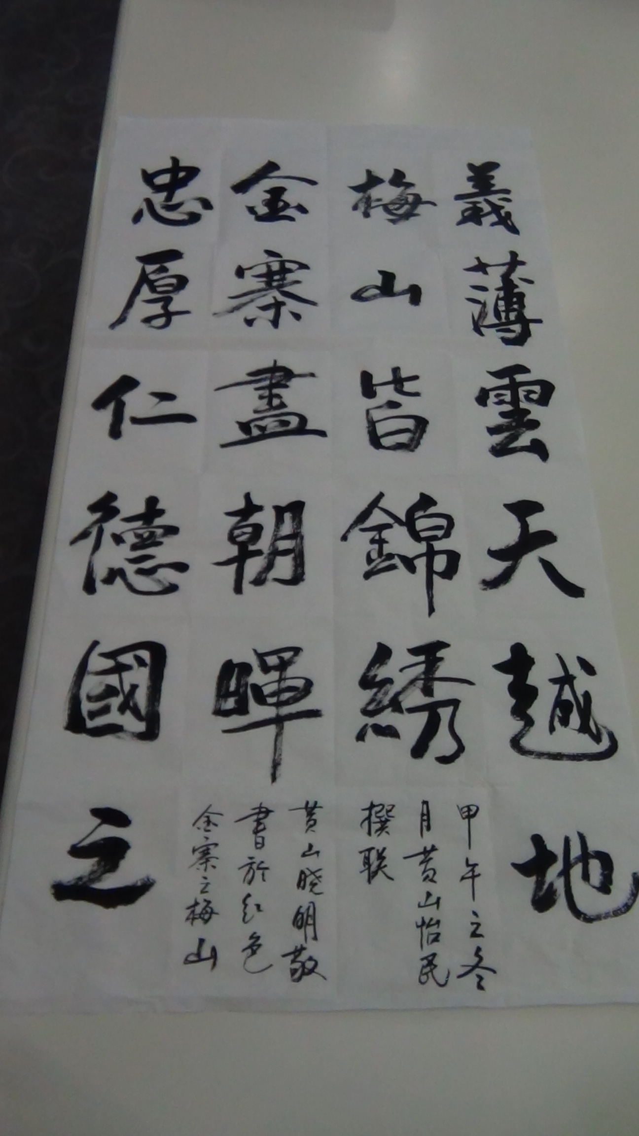 一切按排好后由汪怡民作两书法家很高写了几副对子