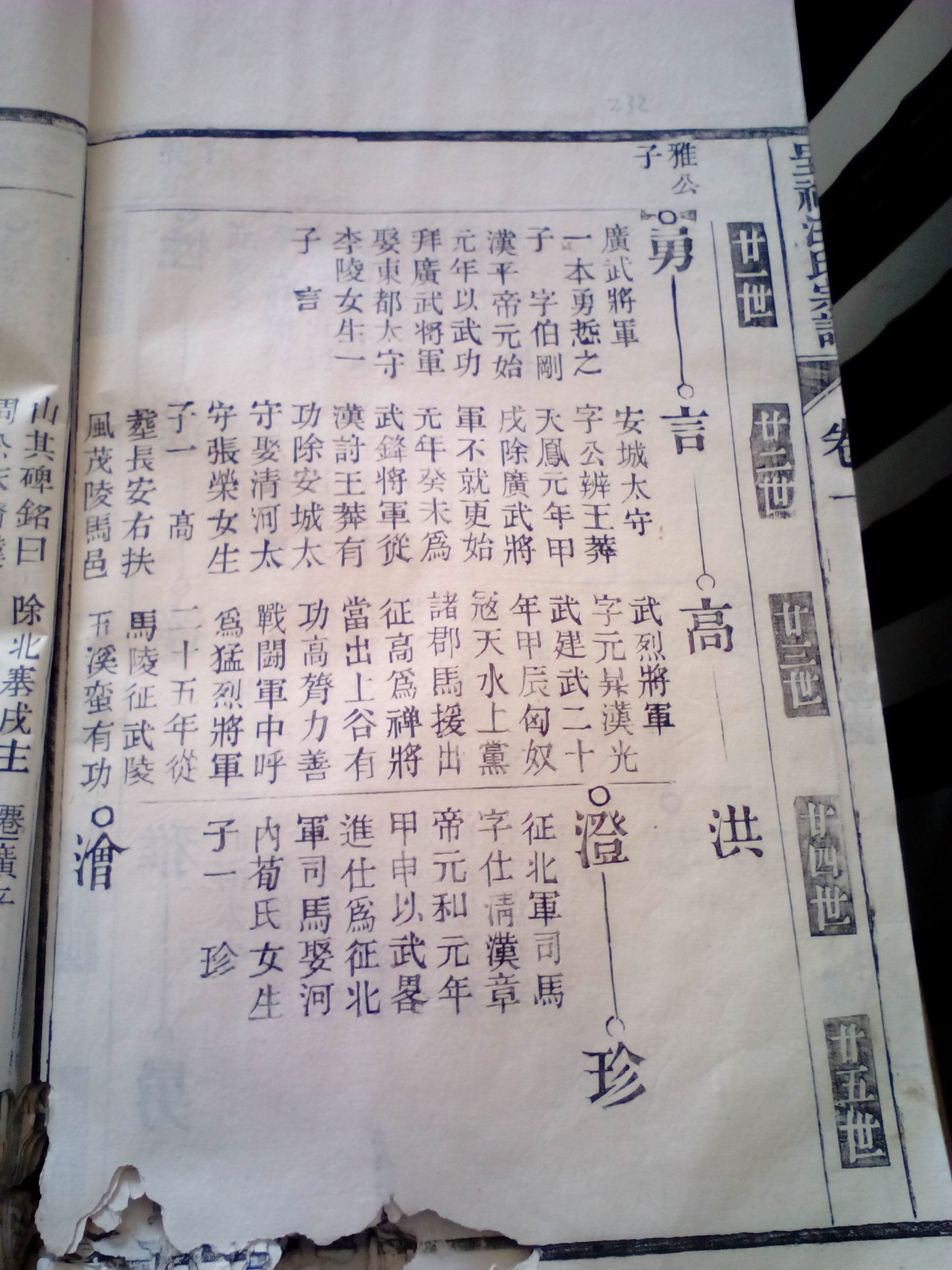 南陵呈祥汪氏宗谱-7