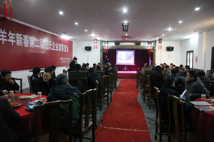 汪氏企业家联谊会-12.jpg