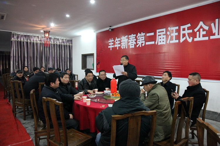 汪氏企业家联谊会-16.jpg