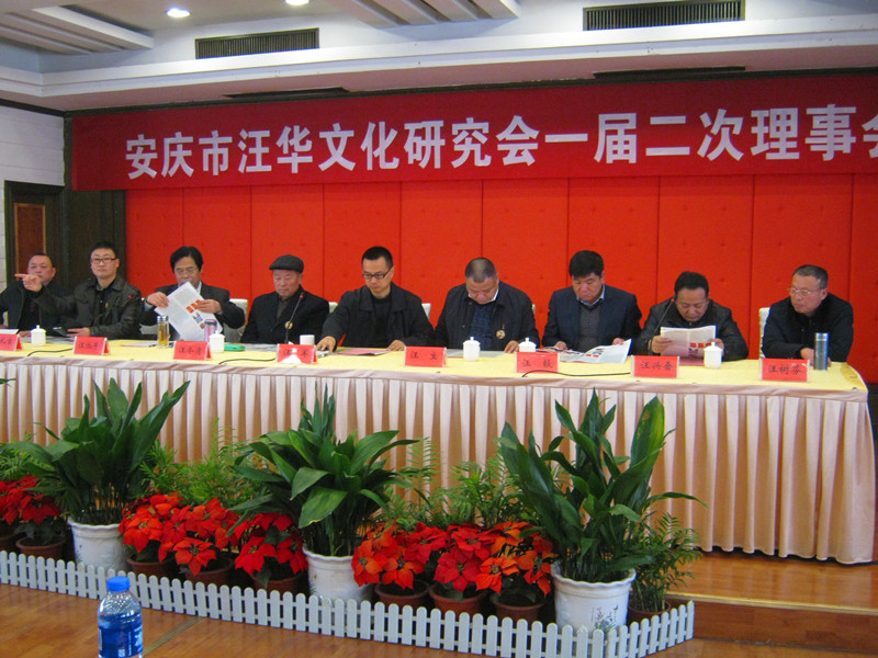 IMG_6957_副本安庆华研会一届二次.jpg