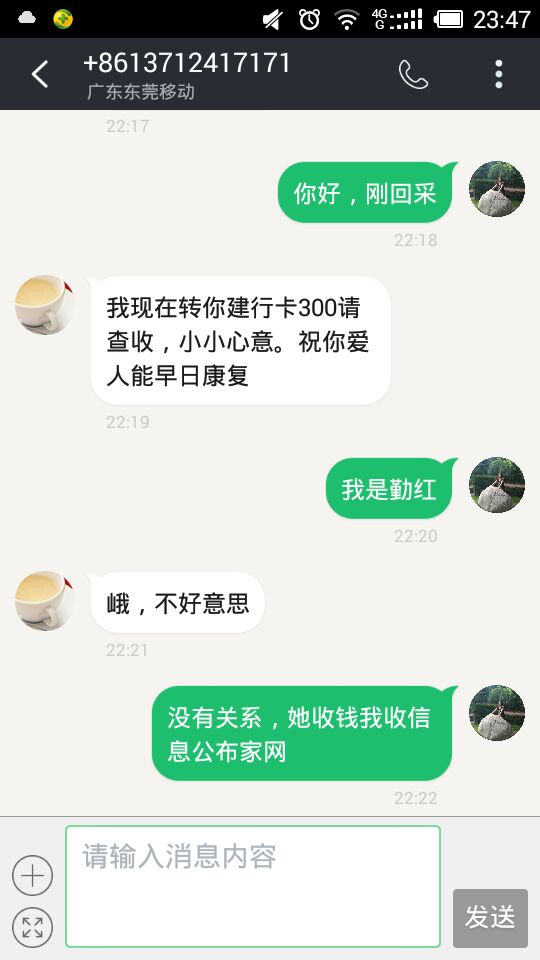 汪造文的捐款