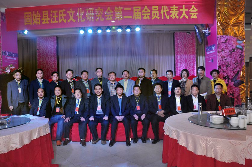 大会主席团合影