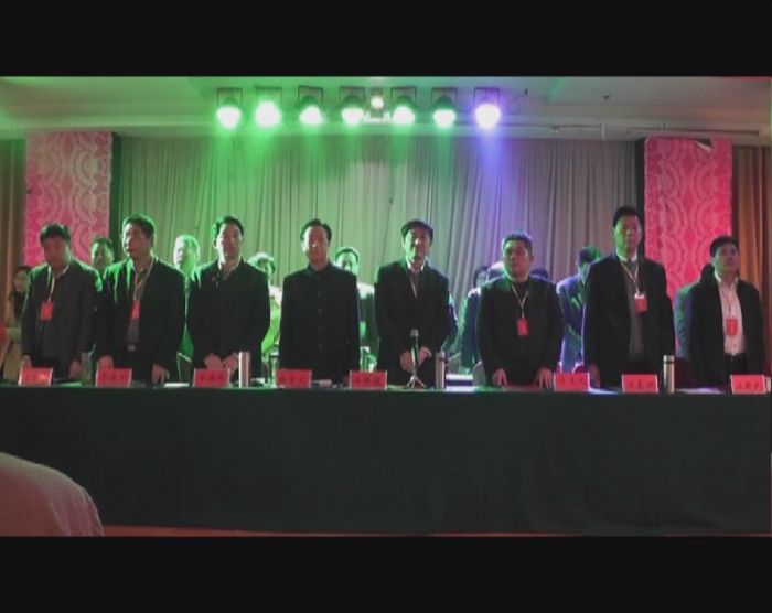 会议开始，全体肃立，奏《中华人民共和国国歌》