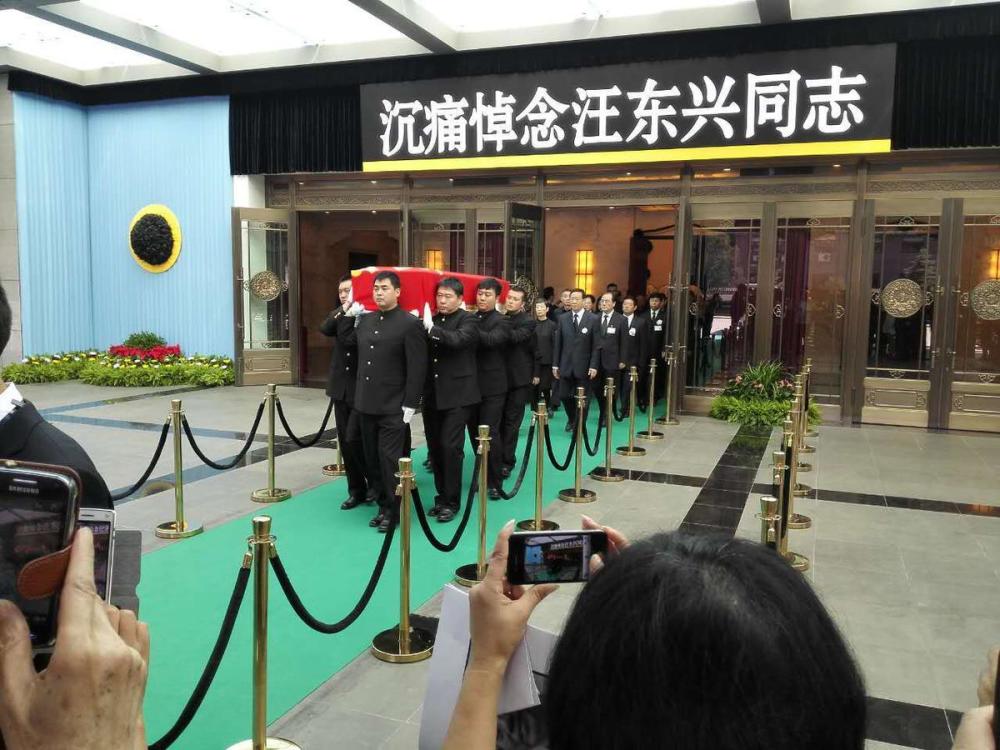 8月27日，原中共中央政治局常委、中共中央副主席汪东兴遗体告别仪式在北京八宝山革命公墓礼堂举行，习近平 ...