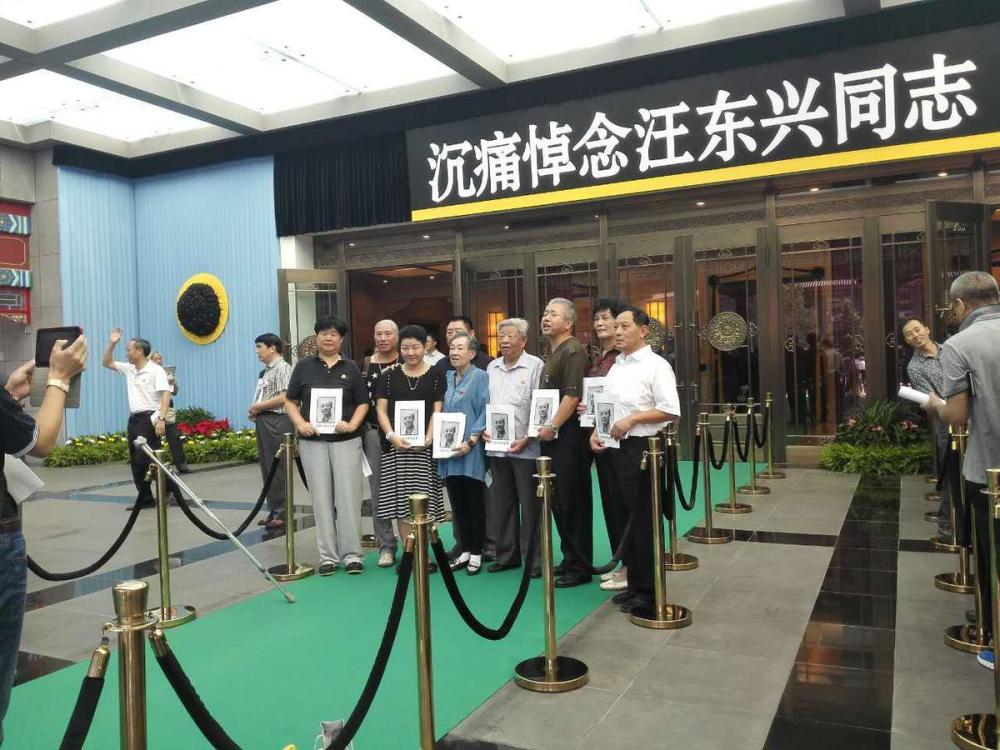 现场工作人员向民众发放了“汪东兴同志生平”手册，详细介绍了汪东兴生平事迹，首页印有汪东兴遗像。这本手 ...