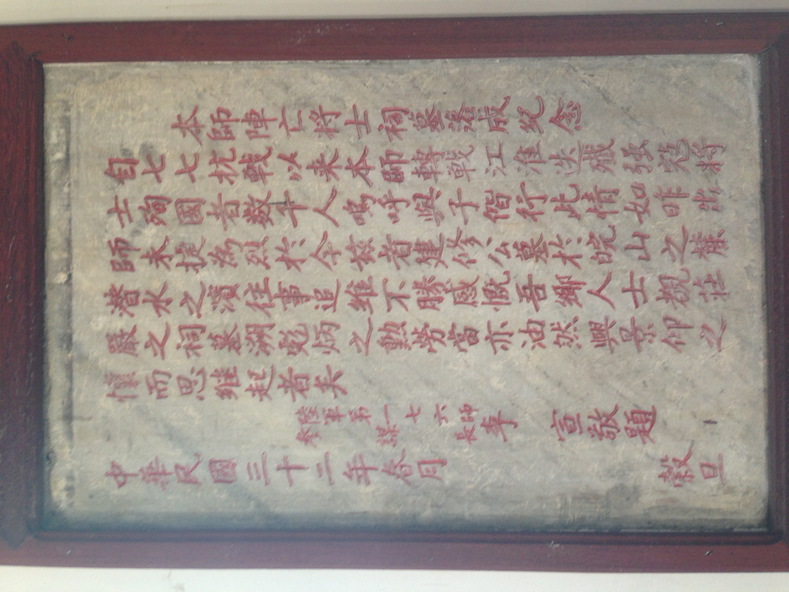 06-1 国民革命军176师参谋长李宣题词.JPG