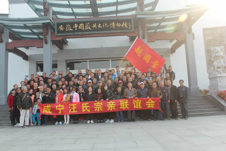 祭祖团在徽州博物馆前的合影.png