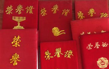 上图：汪流清部分获奖证书