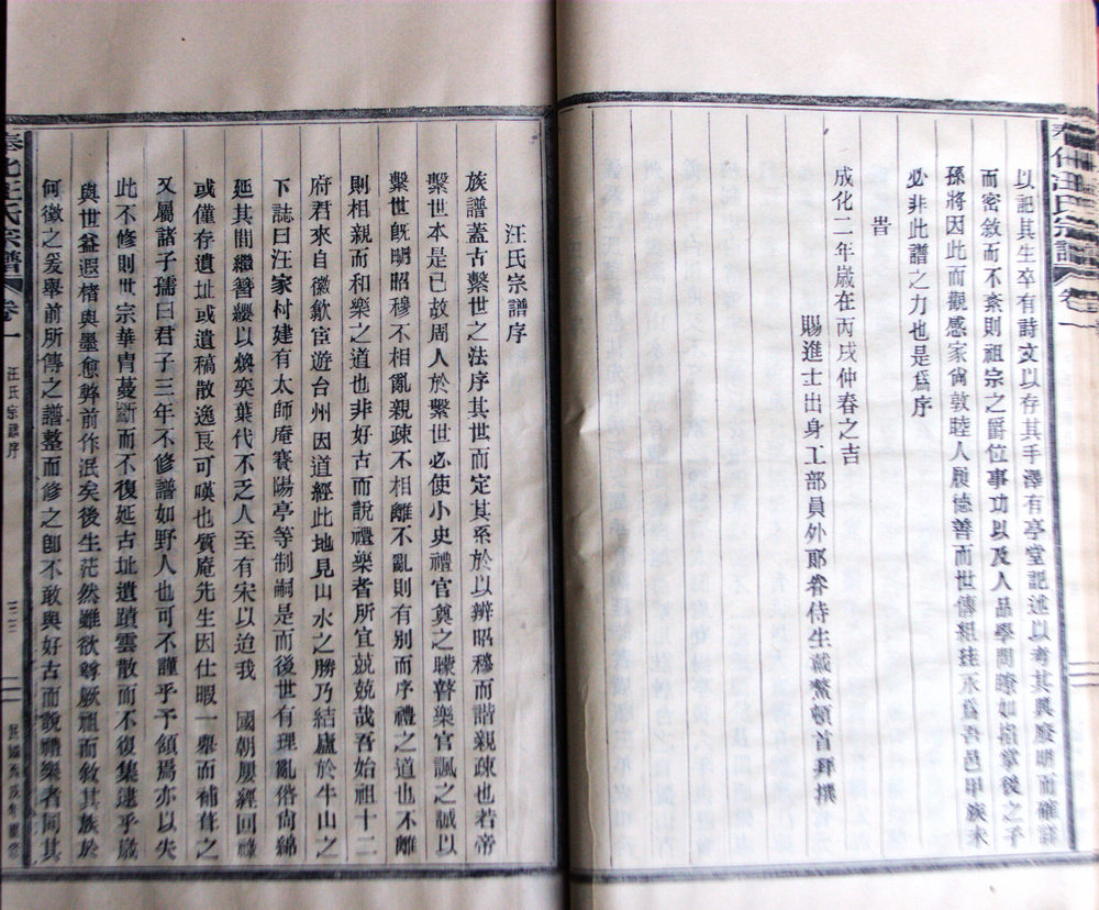 1、成化二年(1466年).jpg