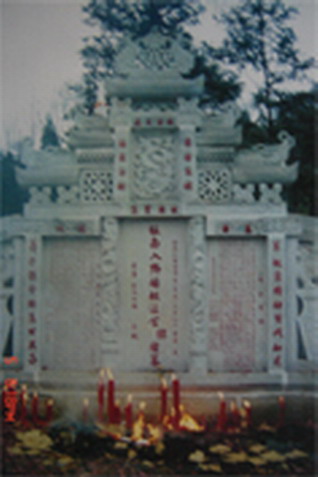 入黔始祖灿公墓图片