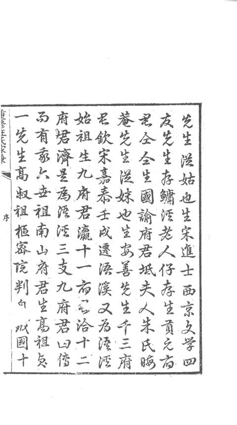 chongxiuwangshi+004.jpg