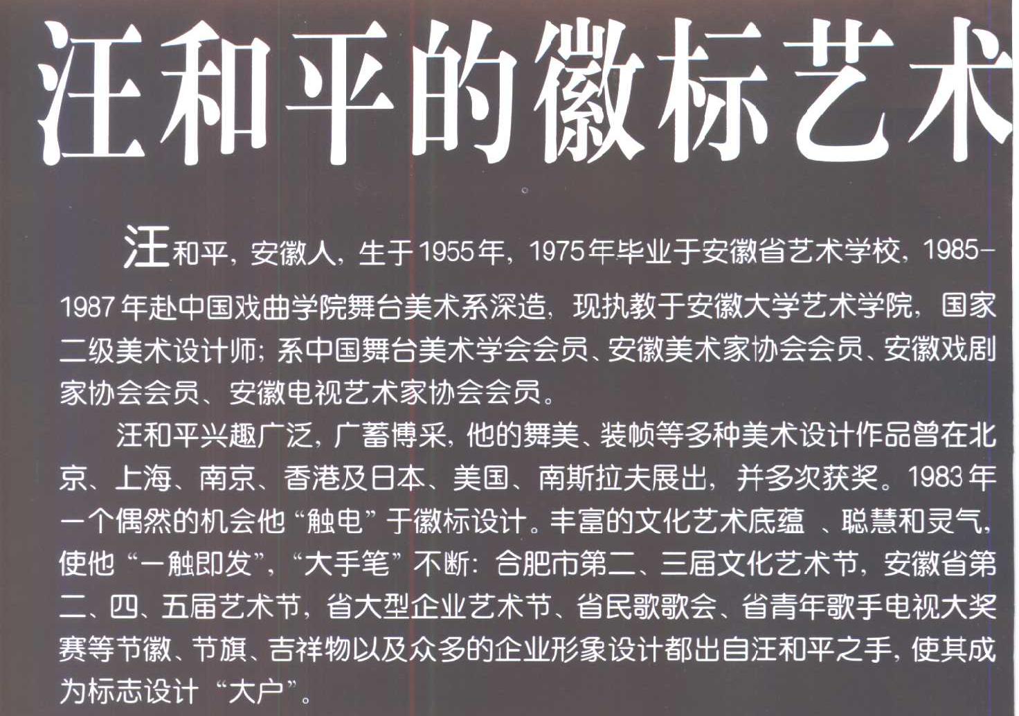 汪和平2.JPG
