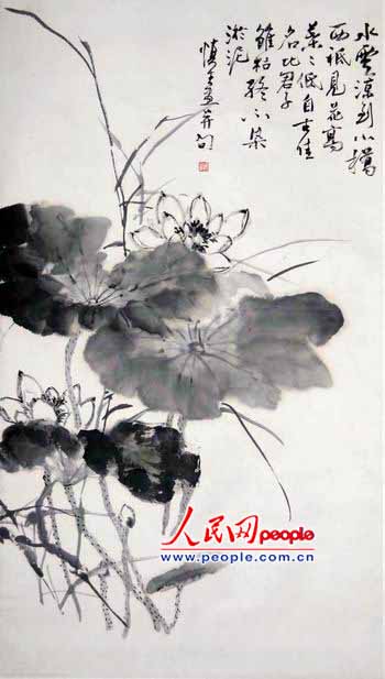 汪慎生《墨 荷》.jpg