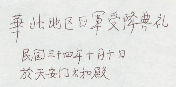 父亲晚年写的照片标签