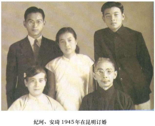 1945年汪懋祖夫妇和安琦、安球、纪珂在昆明.jpg