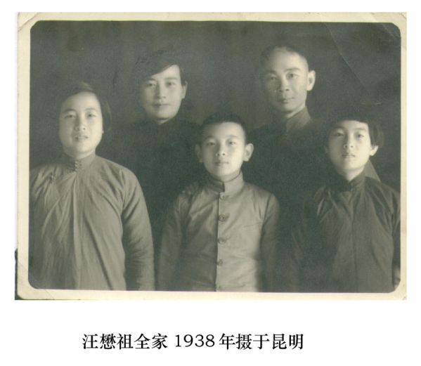 1938年全家在昆明.jpg