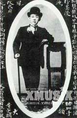 汪笑侬自题诗的便装照