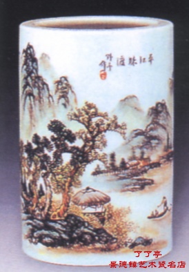 汪野亭 粉彩 《渡》笔筒