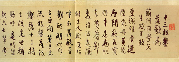 十三银凿落歌（1）