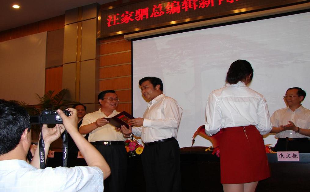 安徽省日报总编汪家驷受聘黄山学院兼职教授