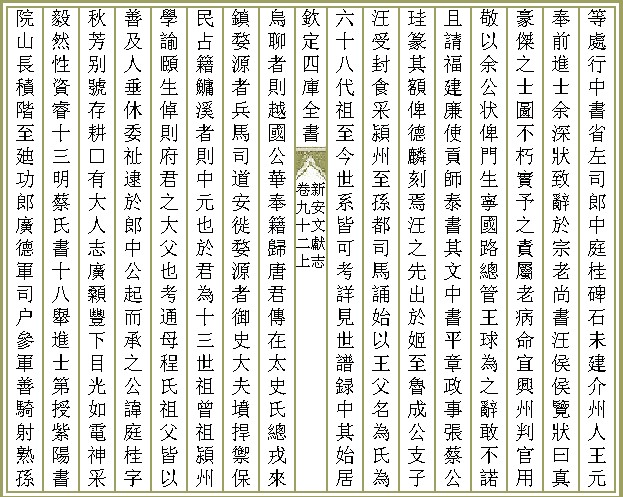 婺源汪庭桂墓志铭1