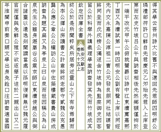 歙县汪仪凤墓志铭6